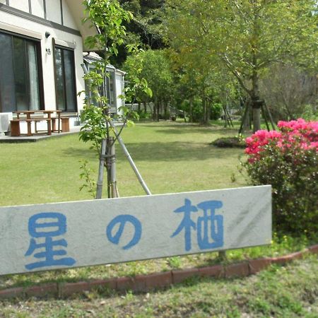 Minshuku Hoshi No Sumika Shibushi Exterior foto